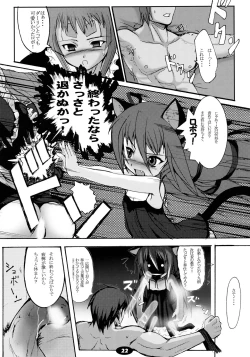 Page 22 of Shiryou Himoesho Necronomoebon