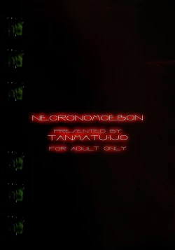 Page 2 of Shiryou Himoesho Necronomoebon