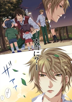 Page 18 of Ojina Aniki