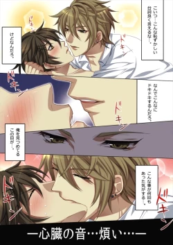 Page 20 of Ojina Aniki