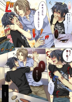 Page 14 of Koisuru Recipe