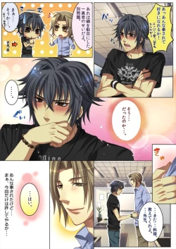 Page 30 of Koisuru Recipe