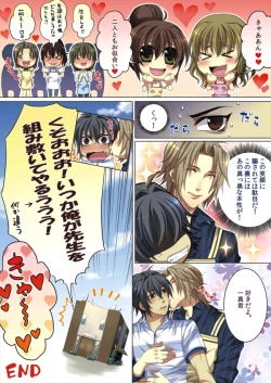 Page 35 of Koisuru Recipe