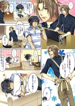 Page 39 of Koisuru Recipe