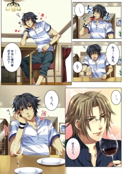 Page 42 of Koisuru Recipe