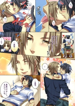 Page 45 of Koisuru Recipe