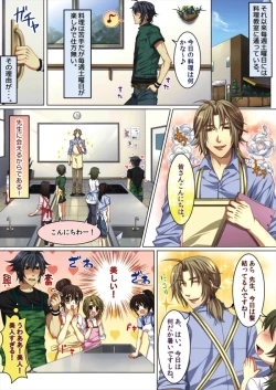 Page 4 of Koisuru Recipe