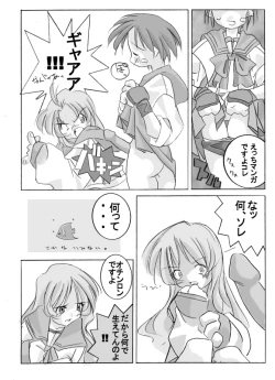 Page 3 of To Heart -Kotone and Aoi