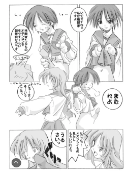 Page 4 of To Heart -Kotone and Aoi
