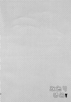 Page 24 of Futari Jime