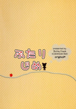 Page 2 of Futari Jime