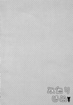 Page 4 of Futari Jime