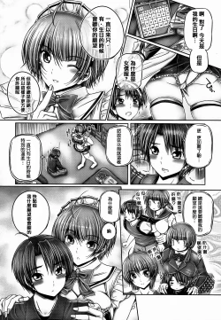 Page 12 of Ane ga Iru Kiseki