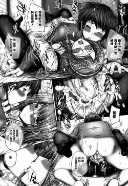 Page 156 of Ane ga Iru Kiseki