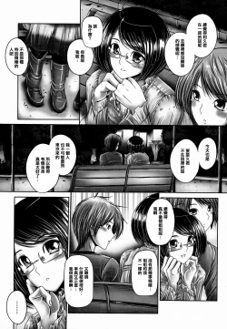 Page 164 of Ane ga Iru Kiseki