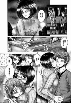 Page 166 of Ane ga Iru Kiseki
