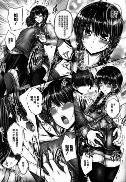 Page 188 of Ane ga Iru Kiseki