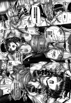 Page 199 of Ane ga Iru Kiseki