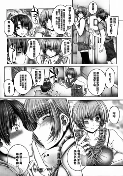 Page 33 of Ane ga Iru Kiseki