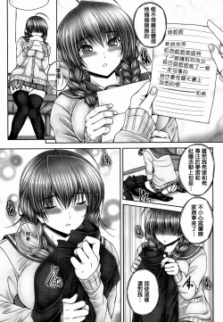 Page 64 of Ane ga Iru Kiseki