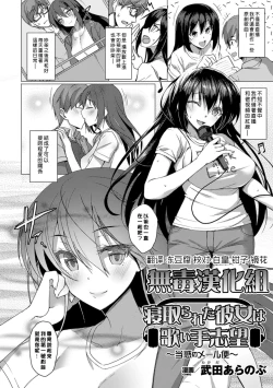Page 1 of 寝取られた彼女は歌ぃ手志望