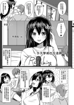 Page 2 of 寝取られた彼女は歌ぃ手志望