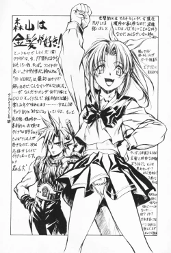 Page 14 of Tabeta Kigasuru 32