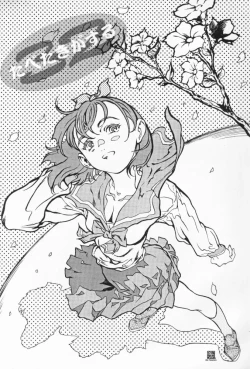 Page 2 of Tabeta Kigasuru 32