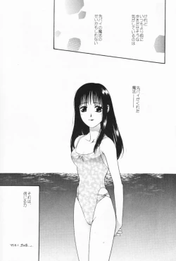 Page 32 of Tabeta Kigasuru 32