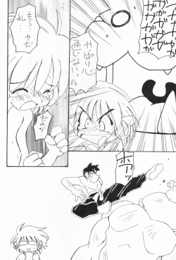 Page 52 of Tabeta Kigasuru 32