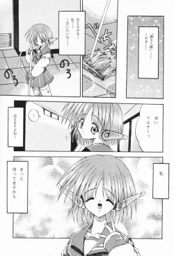 Page 9 of Tabeta Kigasuru 32