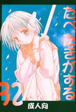 Download Tabeta Kigasuru 32