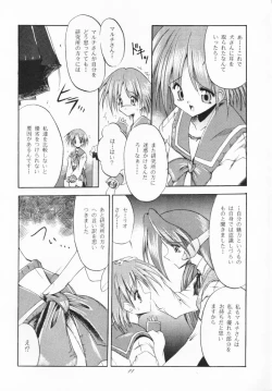 Page 10 of Tabeta Kigasuru 33