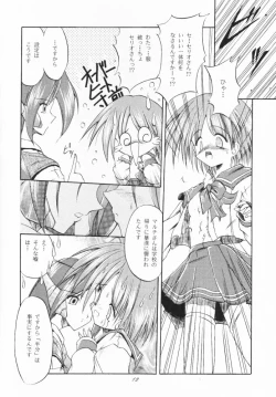 Page 11 of Tabeta Kigasuru 33