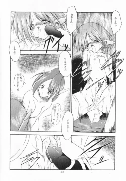 Page 19 of Tabeta Kigasuru 33