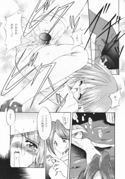 Page 21 of Tabeta Kigasuru 33