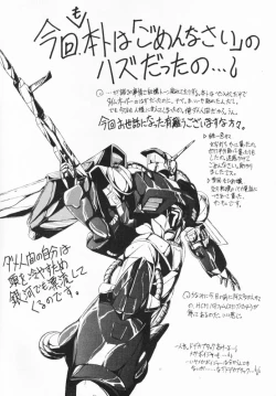 Page 23 of Tabeta Kigasuru 33