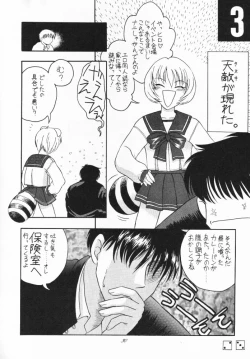 Page 29 of Tabeta Kigasuru 33