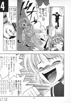 Page 32 of Tabeta Kigasuru 33