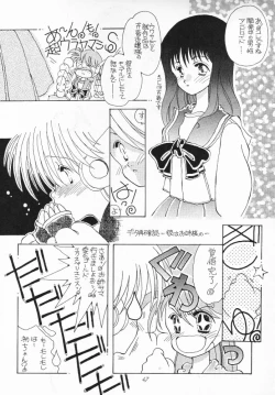 Page 46 of Tabeta Kigasuru 33