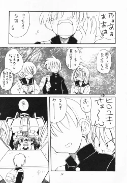 Page 58 of Tabeta Kigasuru 33