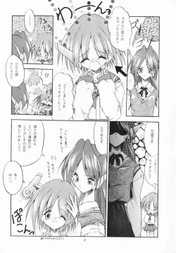 Page 8 of Tabeta Kigasuru 33