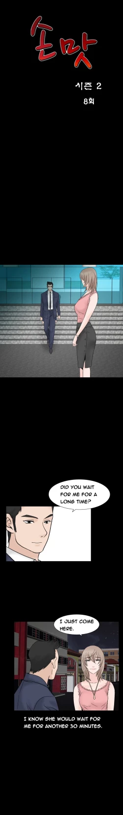 Page 544 of The Taste of  Hands Ch.1-47