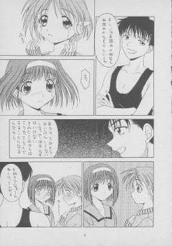 Page 12 of Dream Heart