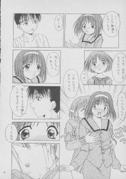 Page 13 of Dream Heart