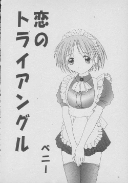 Page 5 of Dream Heart