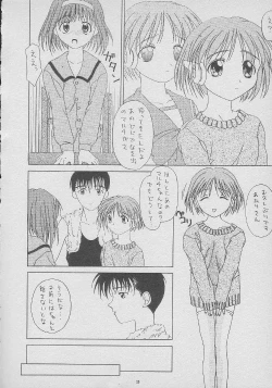 Page 7 of Dream Heart