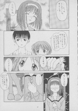 Page 8 of Dream Heart