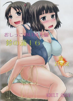 Download Suzu no Shitatari 16