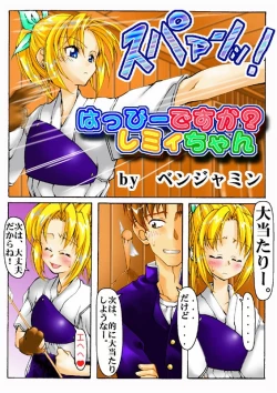 Page 1 of Happy desu ka? Lemmy-chan